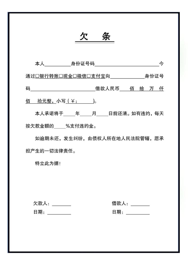 久条怎样写才有法律效力？
