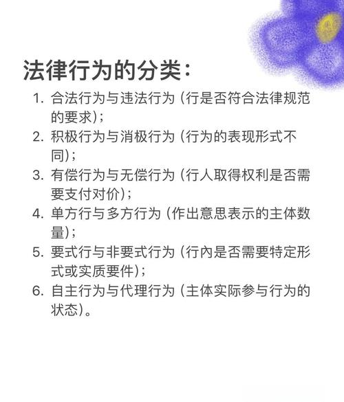 法律行为是什么？为何常见？