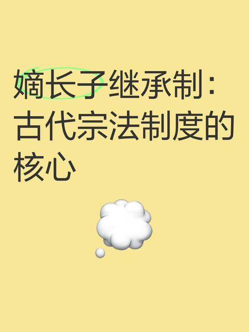 法律上如何界定长子长孙?