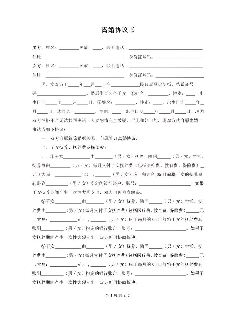 怀孕期间离婚法律咨询