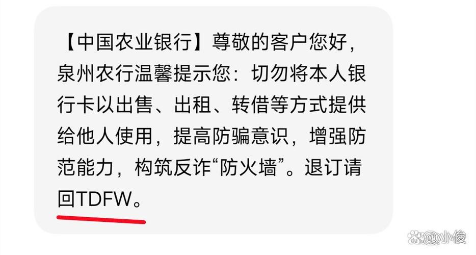 退订回复n是诈骗新套路吗?