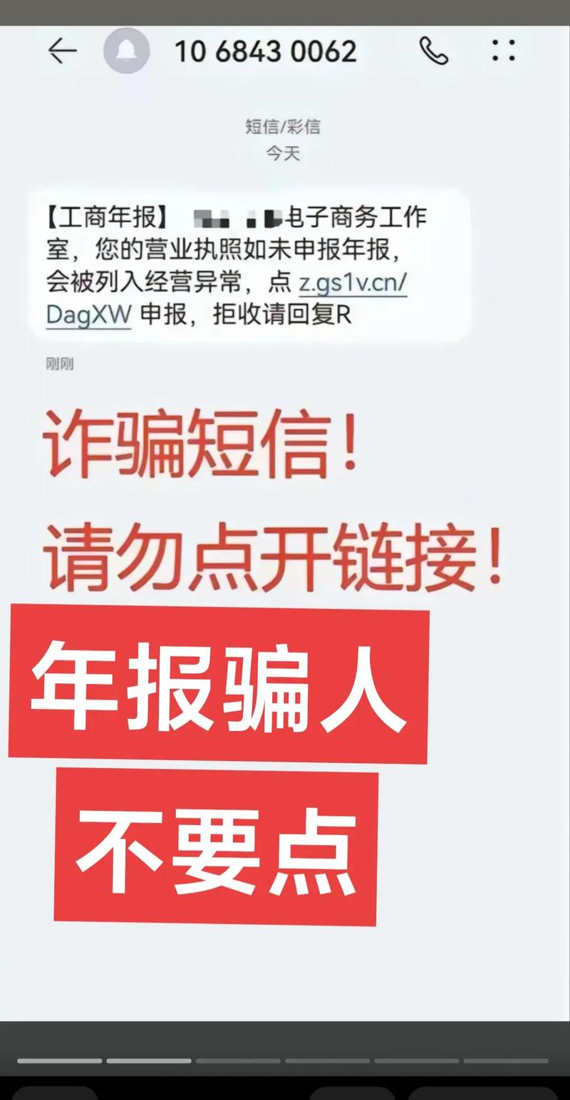 退订回复n是诈骗新套路吗?