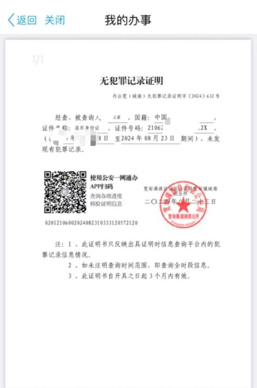 人证无实据,诈骗如何定?