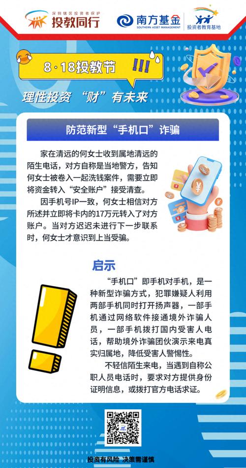 手机分期诈骗钱能追回吗?