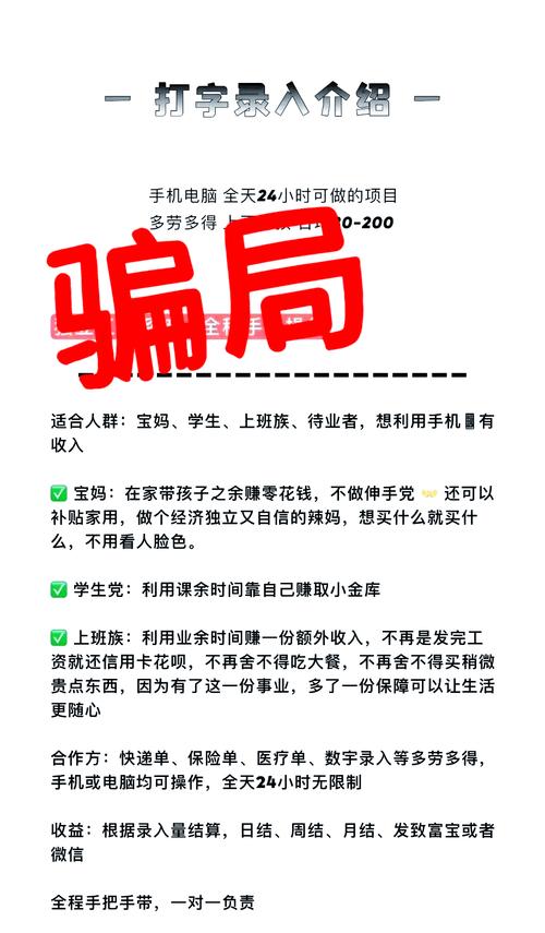 兼职被骗钱,还能追回吗?