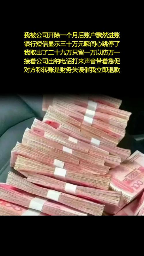 出纳如何被骗30万?公司监管是否存在漏洞?