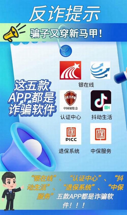 有银子APP是诈骗吗?