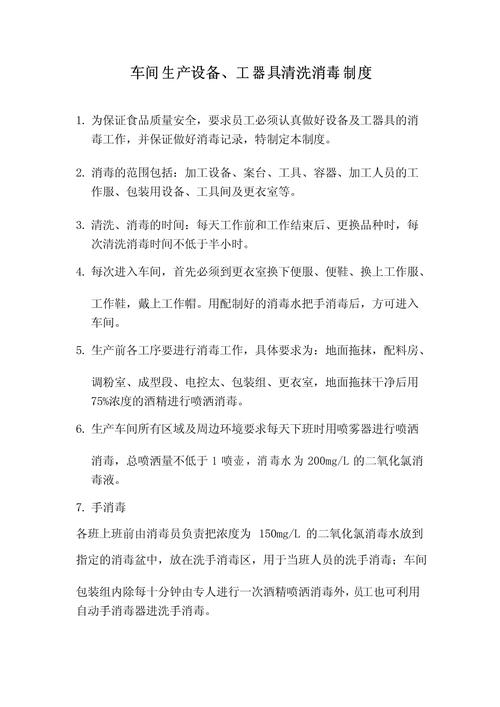 消毒产品法规有哪些关键要点?