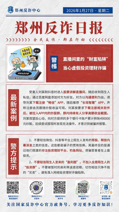 郑州网络诈骗公司名单为何曝光?