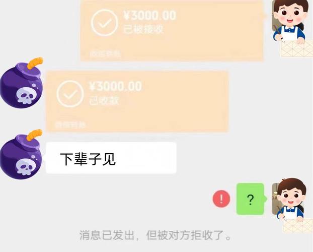 自愿转账也算诈骗?