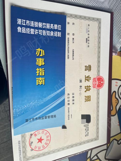 经营现货投资注册公司，需满足哪些条件？