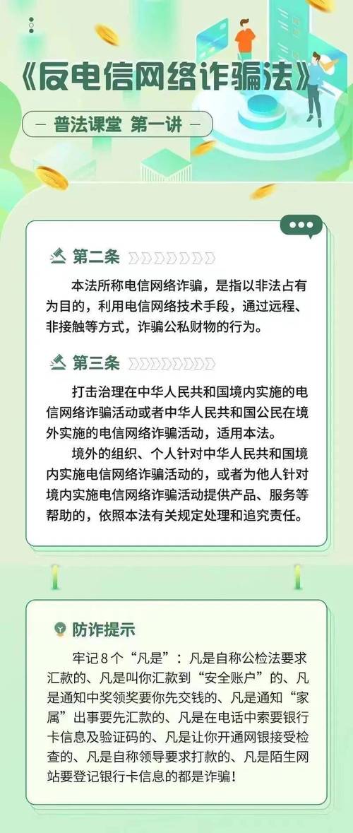 电信诈骗司法解释如何界定量刑标准?