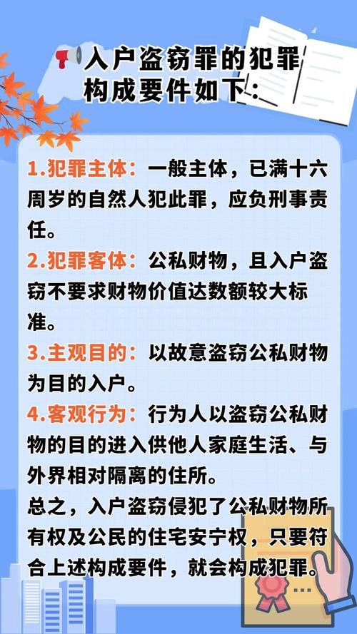 偷与盗法律区分标准是什么?