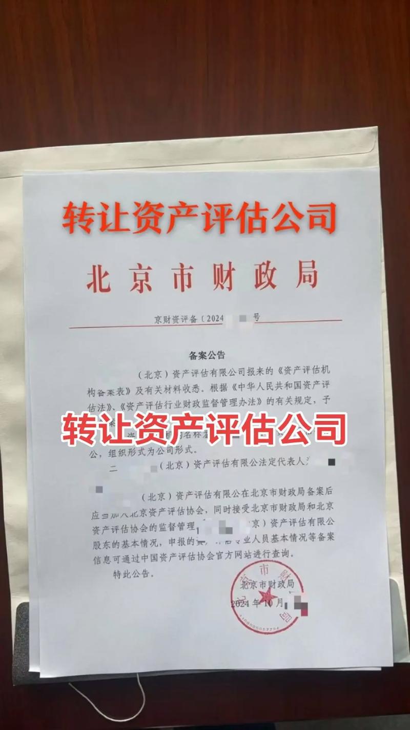 北京投资风险评估机构如何有效识别风险？