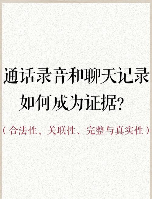 录音在法律上能当证据吗？