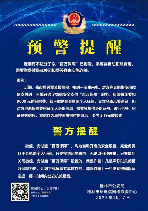 网络诈骗报警中心电话是多少？