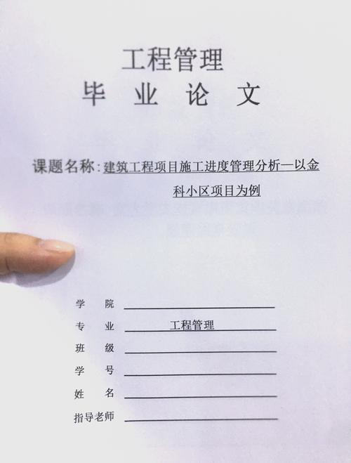 建筑工程法律法规论文