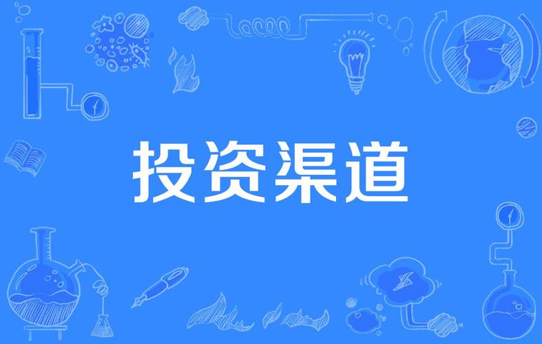 境外IPO有哪些合规投资渠道?