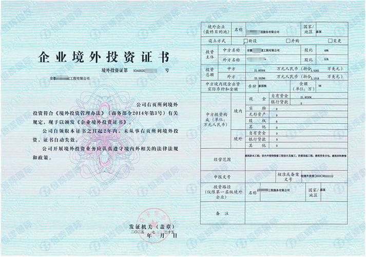 境外个人如何投资境内企业?