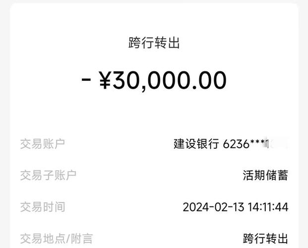 转账提示对方环境诈骗咋回事?