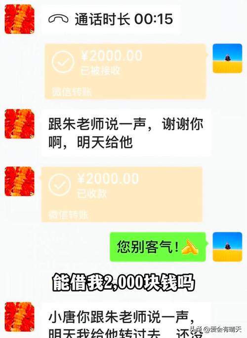 转账提示对方环境诈骗咋回事?