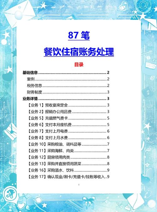 开餐厅投资,这些注意事项你必须知道?
