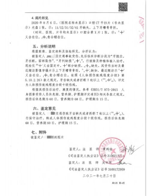 后续治疗费法律依据有哪些?