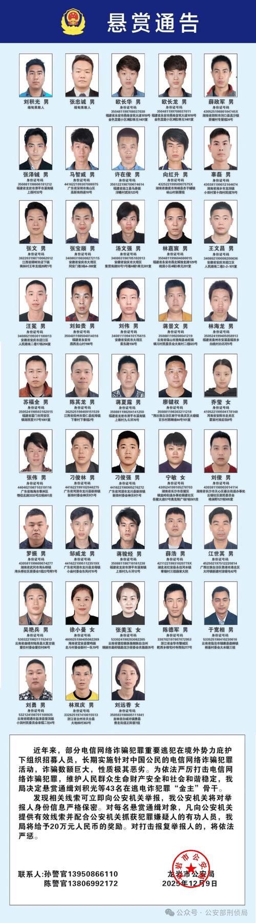 江苏诈骗通缉名单公布，涉哪些地区与金额？