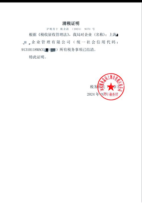 企业境外投资证书如何注销？