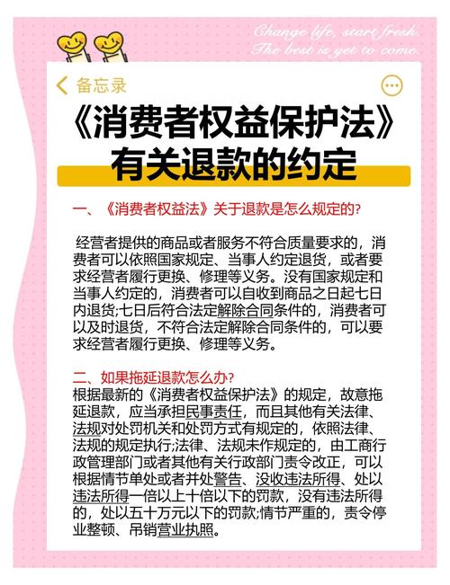 好处费受法律保护吗？