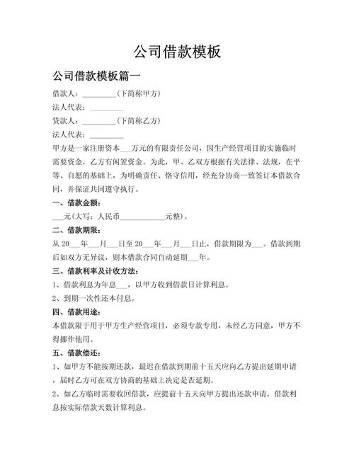 投资管理公司可否从事借款业务？