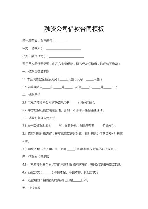 投资管理公司可否从事借款业务?