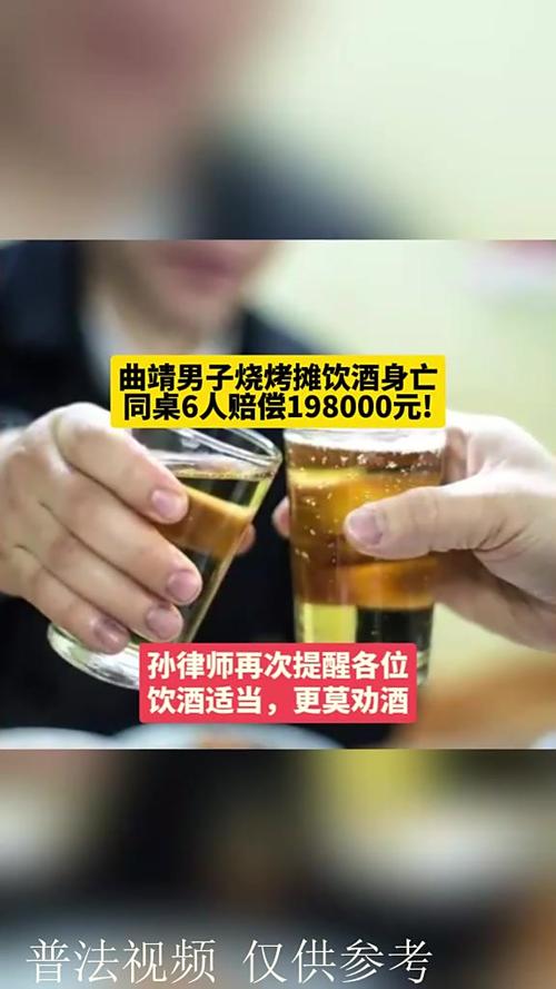 同桌喝酒出事,法律上要担责吗?