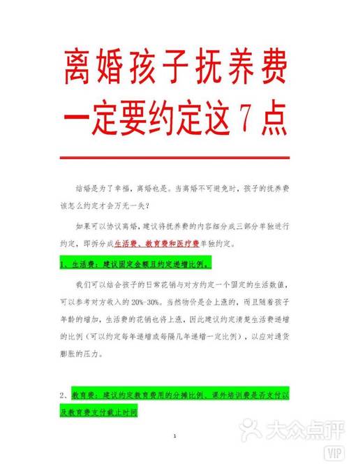 离婚后赡养费法律规定如何适用?