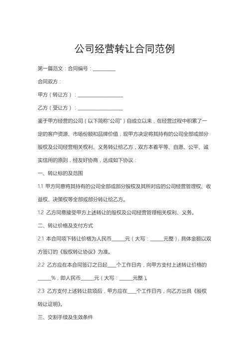 辽宁投资管理公司转让,价格多少?