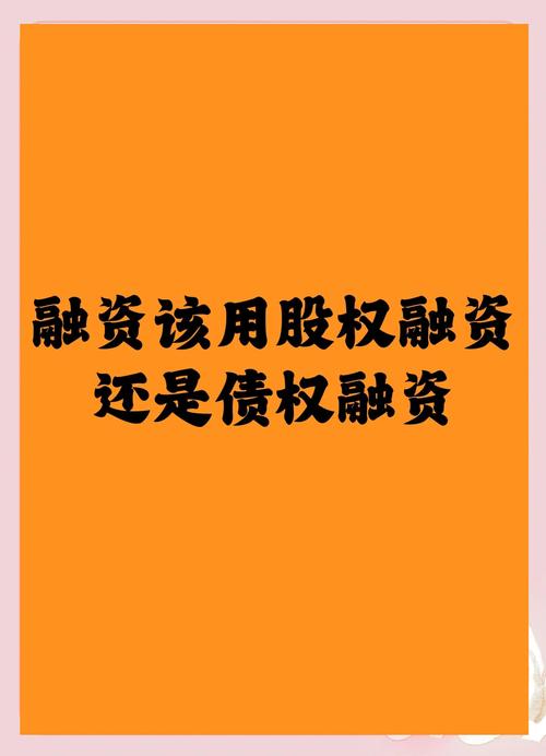 企业借钱投股权,风险收益如何平衡?