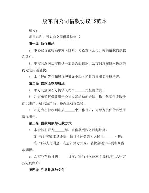 企业借钱投股权,风险收益如何平衡?