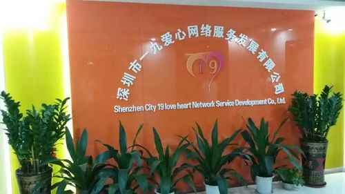 深圳一九爱心公司如何诈骗?