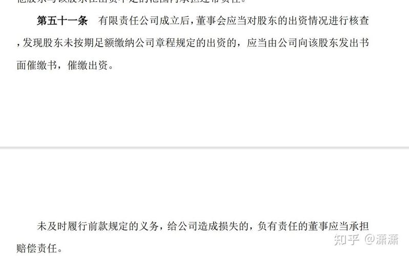 出资不到位,股东要担何责?