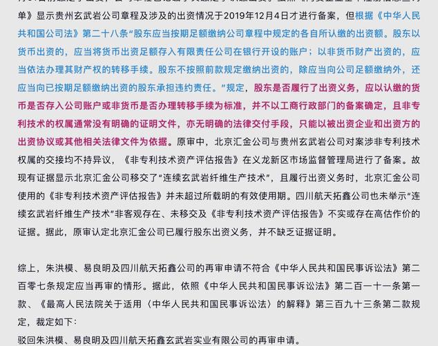 出资不到位,股东要担何责?