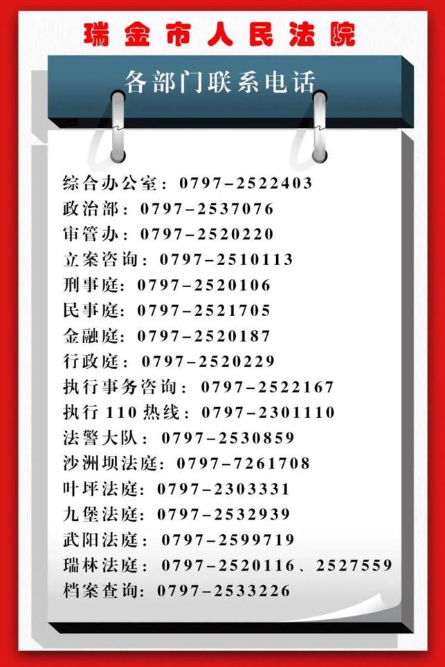 江西法律援助咨询电话是多少?