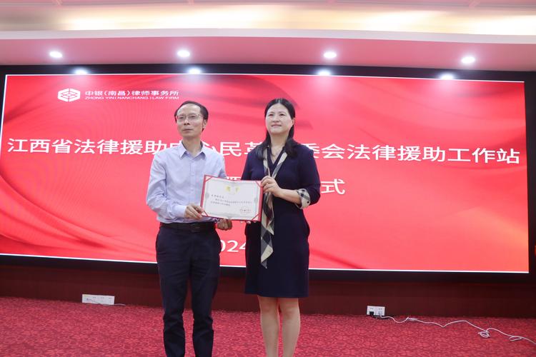 江西法律援助咨询电话是多少?