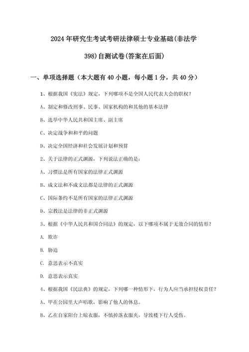 法硕考司法考试有何优势或限制?
