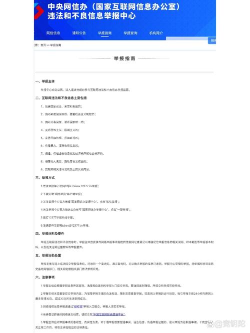 如何有效举报QQ诈骗？