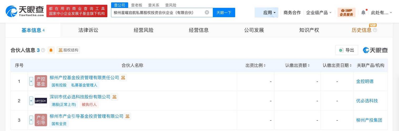 成立股权投资合伙企业