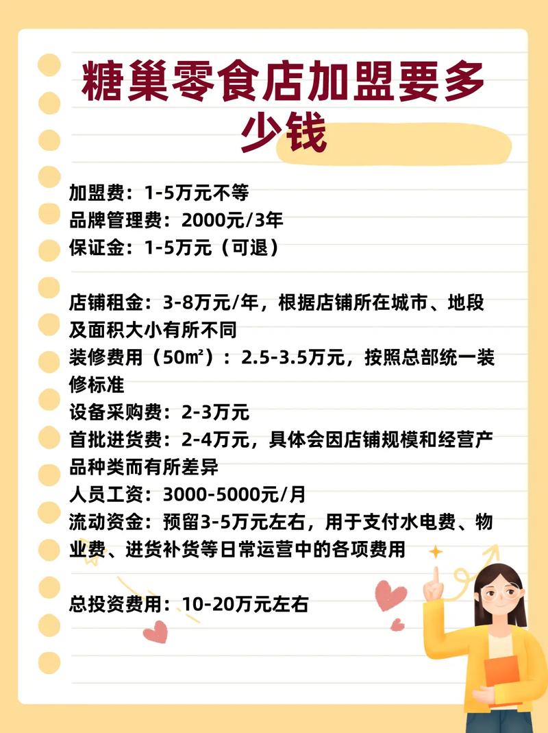 连锁投资利润如何分配才合理？