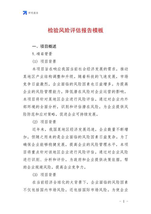 北京投资风险究竟几何?