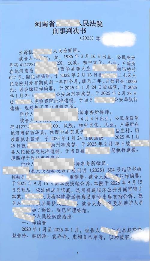 婚姻诈骗彩礼如何取证?