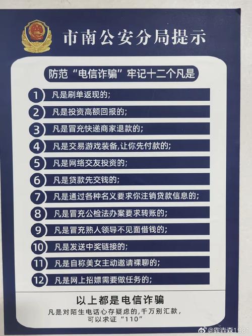 电信诈骗属于哪类犯罪？