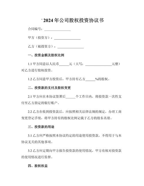公司投资合伙企业,风险与收益如何平衡?